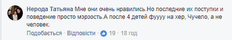 "Їхні вчинки - просто гидота!" Шоу "Зважені та щасливі" понесло втрати