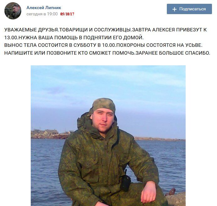 "Земля бетоном": в мережі розповіли про ліквідацію російського найманця на Донбасі