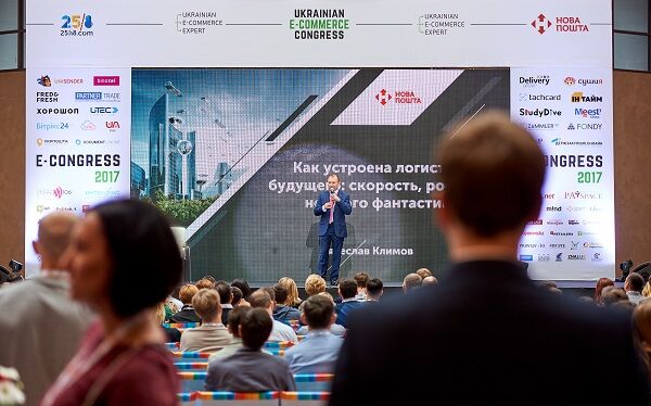 Итоги E-CONGRESS 2017: обмен опытом, запуск новых продуктов и искусственный интеллект в e-commerce 