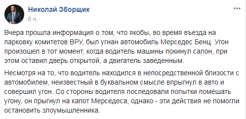 Неадекват на Mercedes возле Кабмина в Киеве: полиция рассказала подробности. Видеофакт