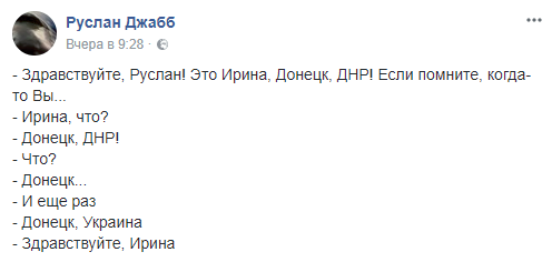 "Алло, це "ДНР": соцмережу захопила інструкція з перевиховання "Новоросії"