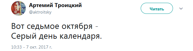 "Вся лента в проклятиях": как соцсети "поздравили" Путина с юбилеем