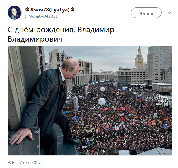 "Вся лента в проклятиях": как соцсети "поздравили" Путина с юбилеем