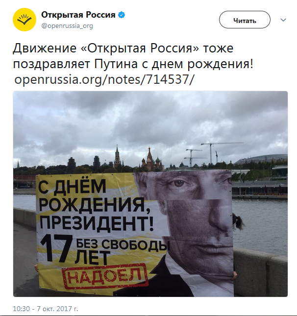 "Вся лента в проклятиях": как соцсети "поздравили" Путина с юбилеем