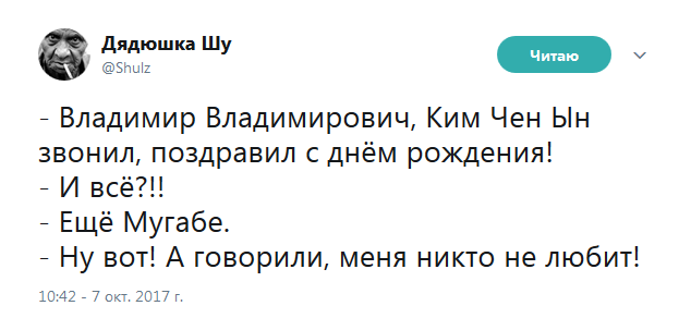 "Вся лента в проклятиях": как соцсети "поздравили" Путина с юбилеем