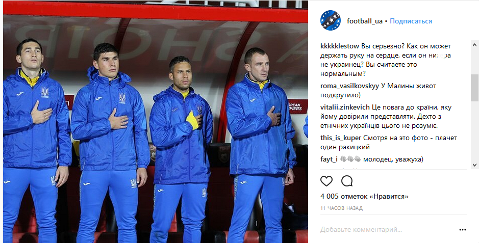 Однозначний жест Марлоса на матчі збірної України викликав запеклі суперечки уболівальників: фотофакт