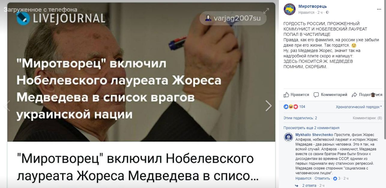 "Пам'ятаємо, сумуємо": в Росії переплутали прізвища вчених, які потрапили в "Чистилище"