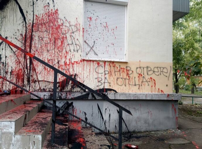 "Перетворюються на блазнів": у Києві напали на приймальню нардепа