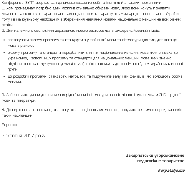 Языковые "войны" на Закарпатье: местные венгры выступили с провокационным обращением