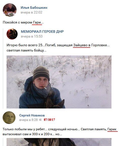 Новый "груз 200": на Донбассе ликвидировали очередного террориста "ДНР"