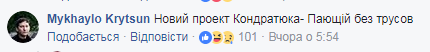 "Кладу линолеум, спросить Виталика": в сети высмеяли голый снимок украинского певца