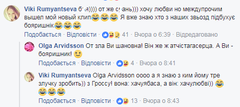 "Кладу линолеум, спросить Виталика": в сети высмеяли голый снимок украинского певца