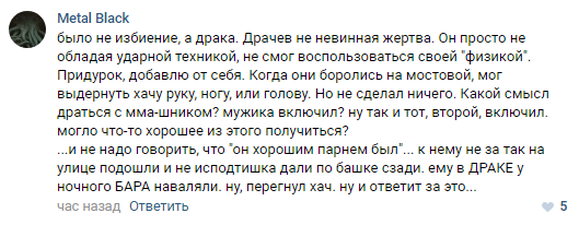 Спортсмени просять Путіна нагородити убитого чемпіона світу, за те що п'яним поліз у бійку