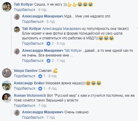 Ажіотаж навколо пікантних фото "БДСМ-заї" отримав продовження