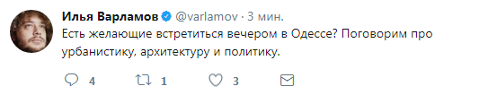 Приезд российского блогера Варламова в Одессу: все подробности