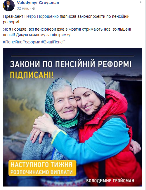 Порошенко підписав: українців порадували збільшенням пенсії в жовтні