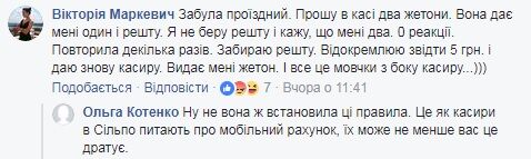 "Матриця. Перезавантаження": нові правила в метро Києва викликали суперечку в мережі