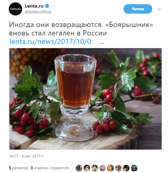 Новый год спасен, пейте на здоровье! Россияне бурно отметили в сети возвращение легендарного "Боярышника"