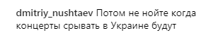 Скандальная украинская певица призналась российскому каналу в любви