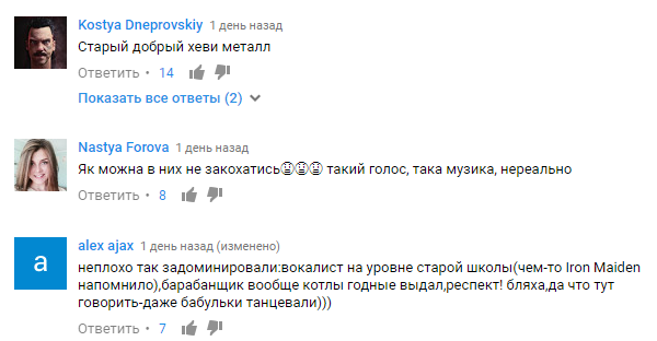 Гитарист украинского "короля поп-музыки" шокировал зрителей "Х-Фактора"