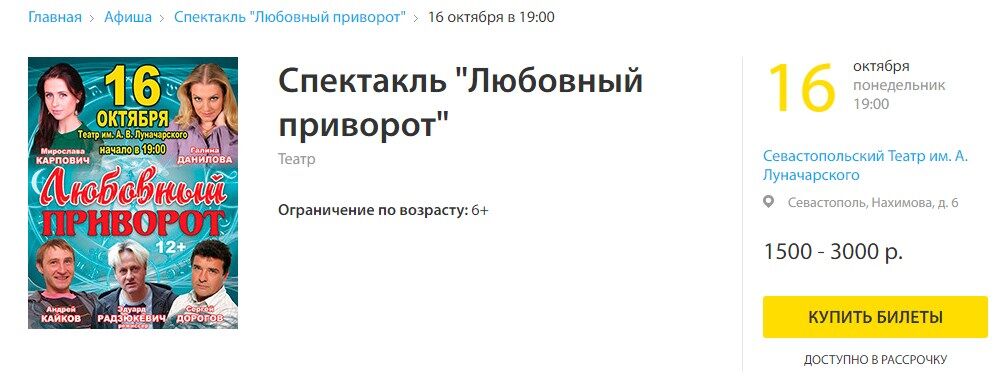 СБУ на замітку: "культурний батальйон Кремля" оголосив гастрольний сезон в Криму