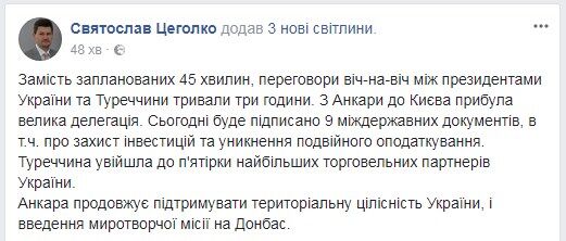 Зустріч Порошенка та Ердогана: стали відомі перші результати