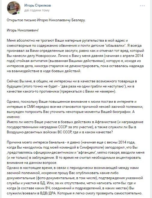 Стало відомо про грандіозну сварку ватажків терористів "ДНР"