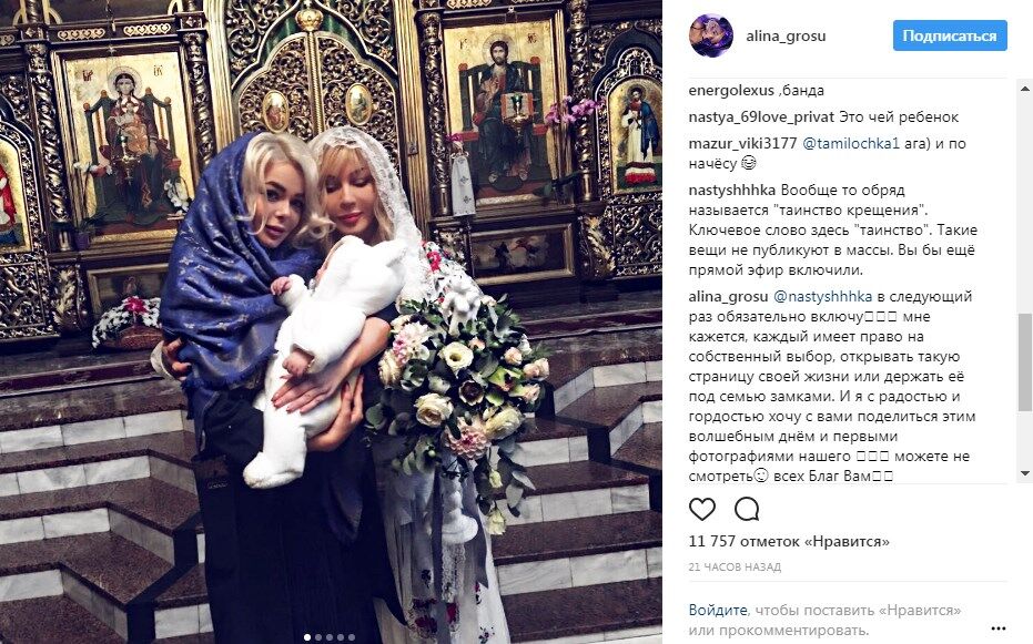 "Билык родила?" Сбежавшая в РФ украинская певица похвасталась звездными крестинами