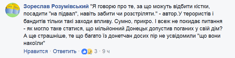 Донецьк дуже чекає Україну: історія про справжніх патріотів в окупації вразила мережу