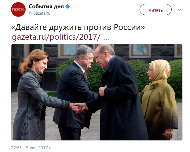 Чистое предательство: ПутинСМИ резко отреагировали на встречу Порошенко с Эрдоганом