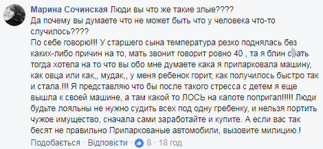 "Викличте поліцію!" Мережу розгнівало покарання для героя парковки в Києві