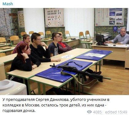 "Зарезал преподавателя и сделал селфи": в Москве случилось жуткое убийство