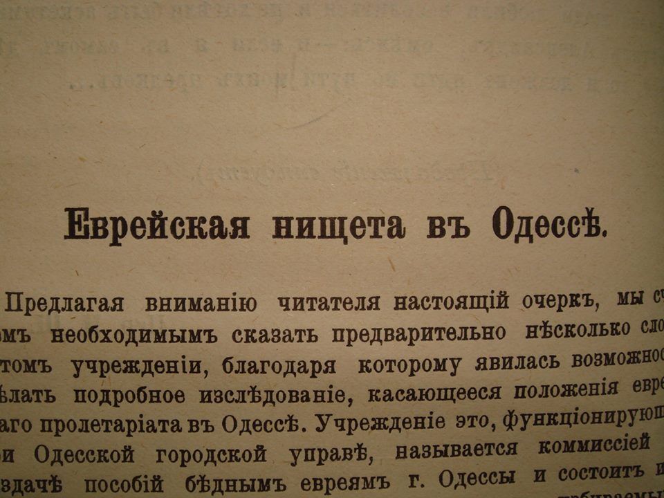 Бедность в Одессе была ужасающей: в подвалах ютились тысячи голодных