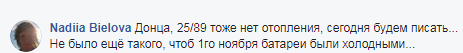 "Где тепло?" Жители Киева жалуются на лютый холод в квартирах