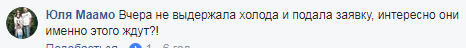 "Где тепло?" Жители Киева жалуются на лютый холод в квартирах