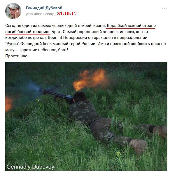 Новий "двохсотий": в Сирії вбили російського найманця, який воював на Донбасі