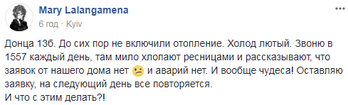 "Где тепло?" Жители Киева жалуются на лютый холод в квартирах