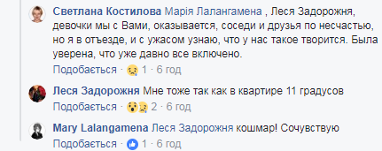 "Где тепло?" Жители Киева жалуются на лютый холод в квартирах