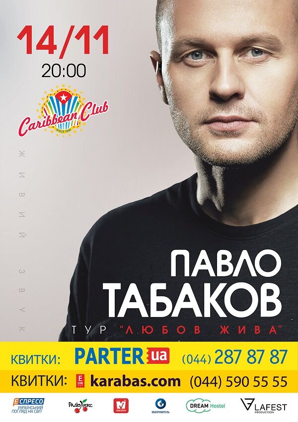 Павел Табаков с концертом "Любов Жива" в Киеве