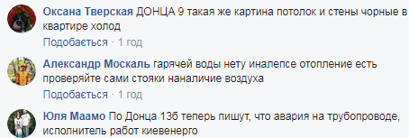 "Где тепло?" Жители Киева жалуются на лютый холод в квартирах