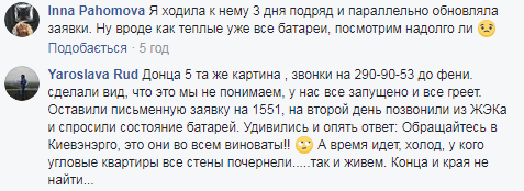 "Где тепло?" Жители Киева жалуются на лютый холод в квартирах