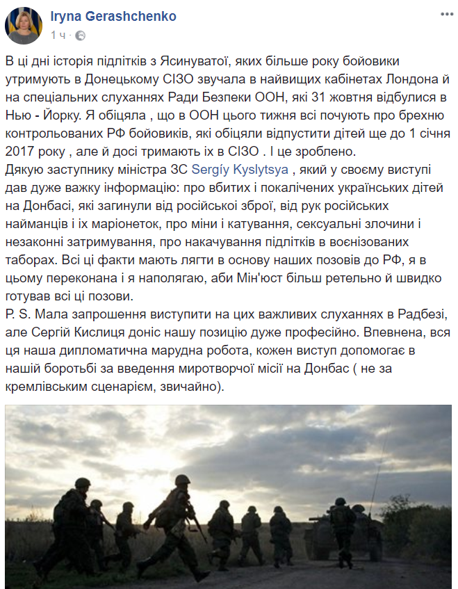 Все услышали о лжи Путина: Совбезу ООН рассказали об ужасах пыток над детьми Донбасса