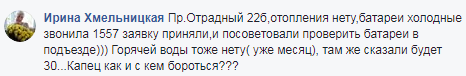 "Где тепло?" Жители Киева жалуются на лютый холод в квартирах