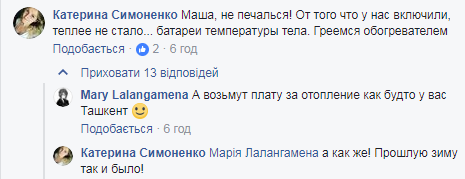 "Где тепло?" Жители Киева жалуются на лютый холод в квартирах