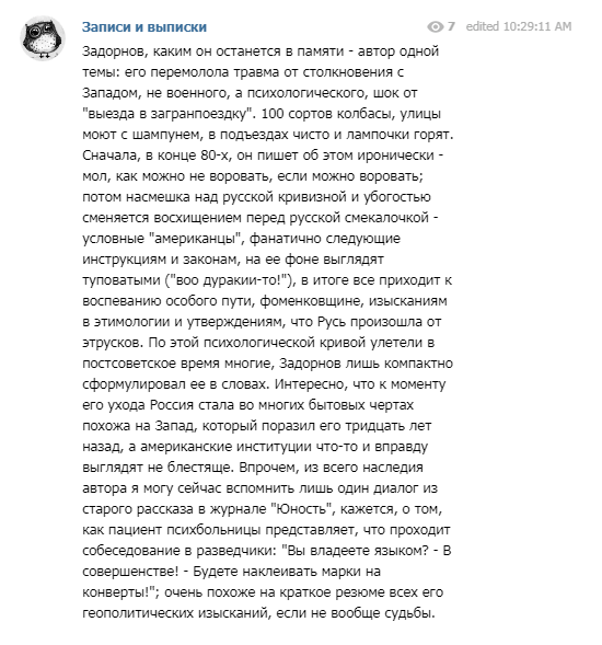 Дохіхікався? У мережі їдко відреагували на смерть Задорнова, який ненавидів Україну