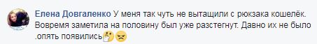 "Завалилися зграєю": у мережі розповіли про нові злочини циган у Києві