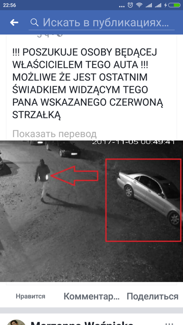 У Польщі загадково зник 25-річний українець: фото хлопця