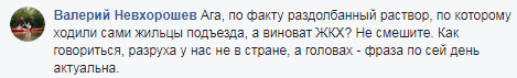 "Как в лучших домах Парижа": сеть шокировала работа сотрудников ЖЭКа в Киеве