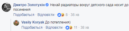 Це дно: в Києві скоєно зухвалий напад на дитячий садок