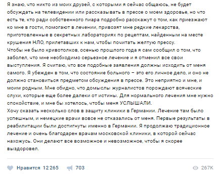 "Хочу, чтобы меня услышали": в сети опубликовали последнее письмо Задорнова